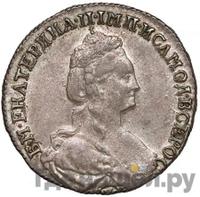 15 копеек 1781 года