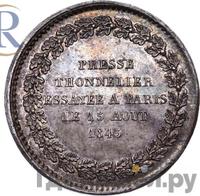 Модуль полуимпериала 1845 года