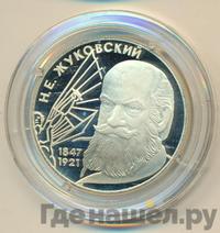 2 рубля 1997 года ЛМД