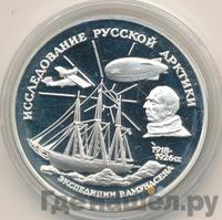 3 рубля 1995 года ММД