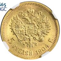 5 рублей 1904 года АР