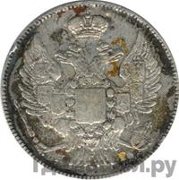 20 копеек 1832 года СПБ НГ