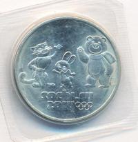 25 рублей 2012 года  Талисманы Олимпиады Сочи 2014