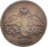 2 копейки 1837 года