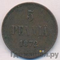 5 пенни 1872 года  Для Финляндии