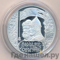 3 рубля 2012 года СПМД