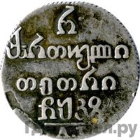 Полуабаз 1827 года АТ Для Грузии