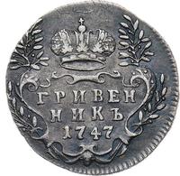 Гривенник 1747 года