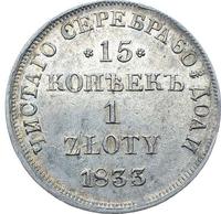15 копеек - 1 злотый 1833 года НГ Русско-Польские