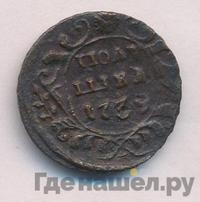 Полушка 1739 года