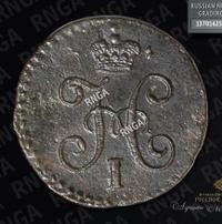 1/4 копейки 1842 года