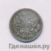 10 копеек 1876 года СПБ НI