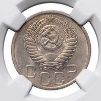 20 копеек 1951 года