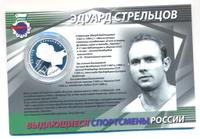 2 рубля 2010 года ММД