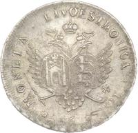 96 копеек 1757 года