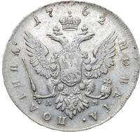 Полтина 1762 года