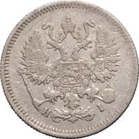 10 копеек 1869 года СПБ НI