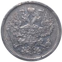 20 копеек 1881 года СПБ НФ