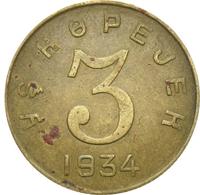 3 копейки 1934 года