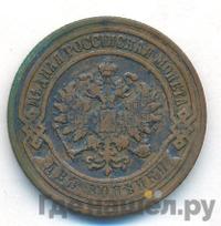 2 копейки 1906 года СПБ