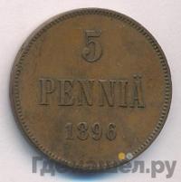 5 пенни 1896 года  Для Финляндии