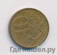 10 копеек 2012 года