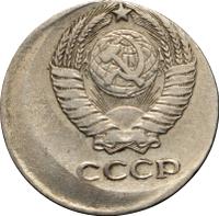 10 копеек 1961 года