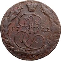 5 копеек 1772 года