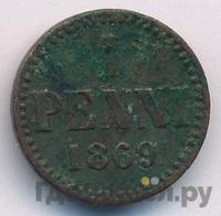 1 пенни 1869 года  Для Финляндии