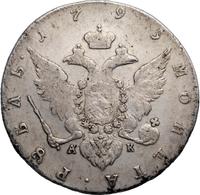 1 рубль 1795 года