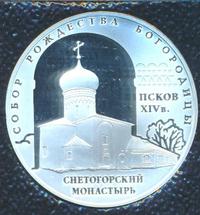 3 рубля 2008 года СПМД