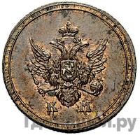 Деньга 1803 года КМ Кольцевая