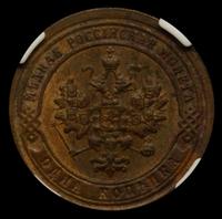 1 копейка 1896 года СПБ