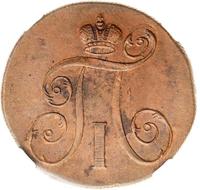 2 копейки 1799 года