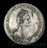 Полуполтинник 1790 года