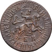 1 копейка 1706 года