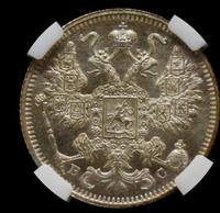 15 копеек 1914 года СПБ ВС