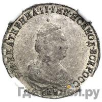 Полуполтинник 1791 года