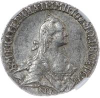 20 копеек 1771 года СПБ