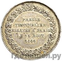 Модуль полуимпериала 1845 года