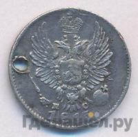 5 копеек 1813 года СПБ ПС