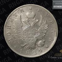 1 рубль 1824 года СПБ ПД