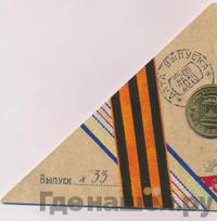 10 рублей 2015 года СПМД Города воинской славы