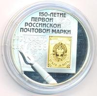 3 рубля 2008 года СПМД