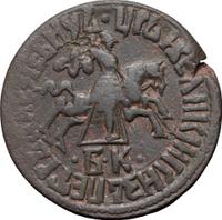 1 копейка 1712 года