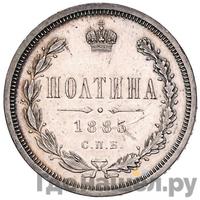 Полтина 1885 года СПБ АГ