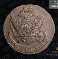 5 копеек 1792 года