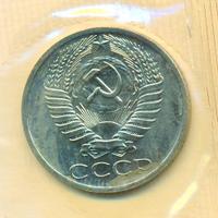 50 копеек 1968 года