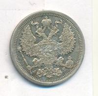 20 копеек 1904 года СПБ АР