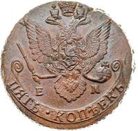 5 копеек 1785 года